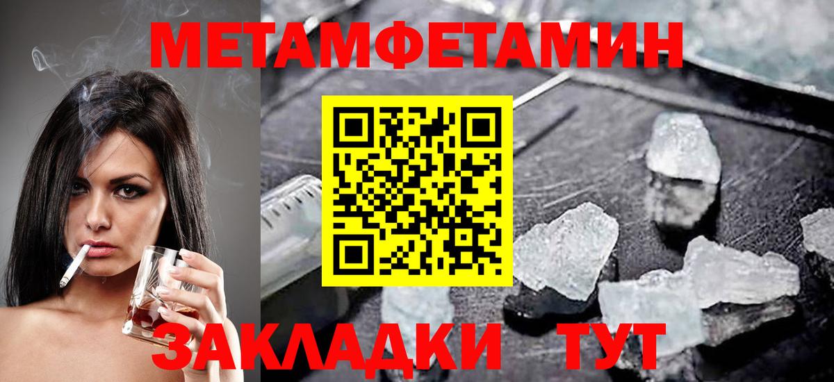 мега ONION  Вход с VPN  Первоуральск  Amphetamine Розовый  АМФ 