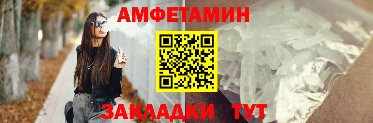 Amphetamine 97% Первоуральск