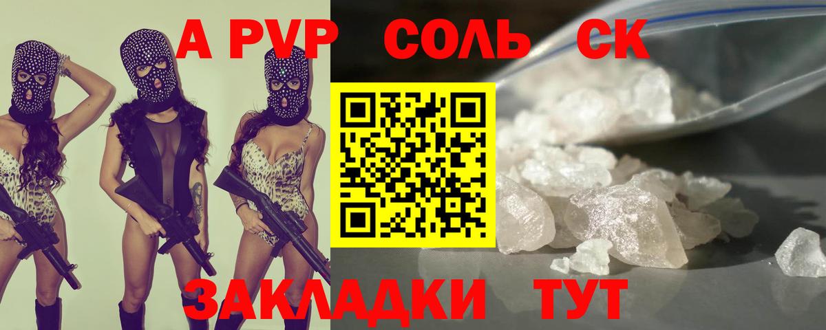A-PVP крисы CK  A PVP Crystall  Alfa_PVP Crystall  где найти наркотики  Первоуральск  Вход с VPN 