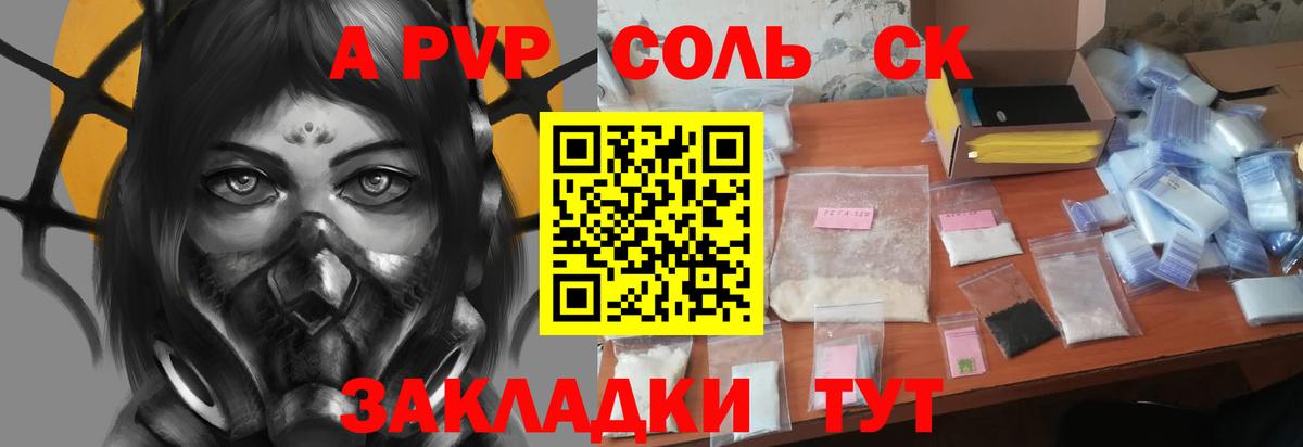 Alpha PVP VHQ Первоуральск