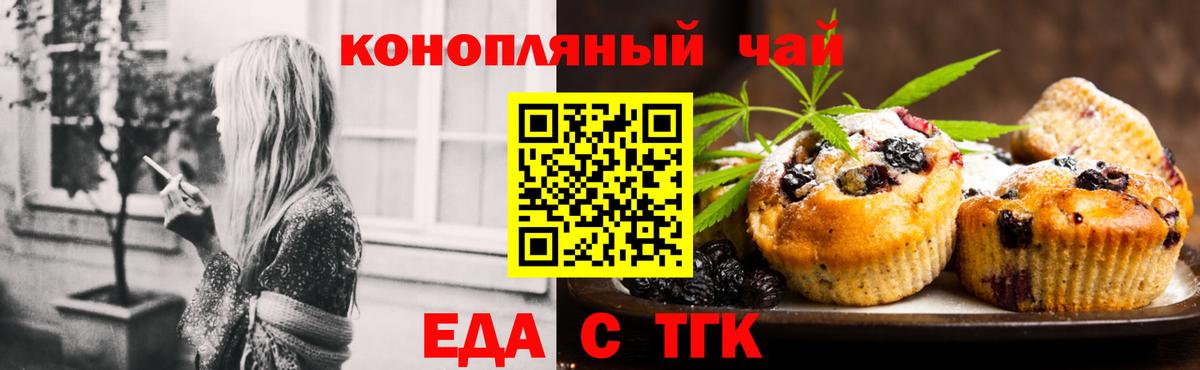 Первоуральск  Canna-Cookies конопля  Вход с VPN 