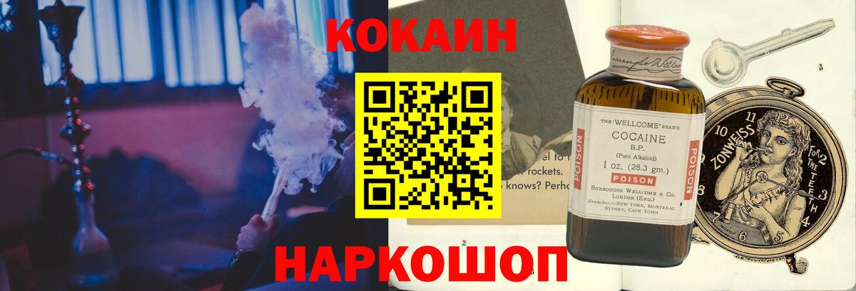Кокаин 98%  Вход с VPN  Первоуральск 