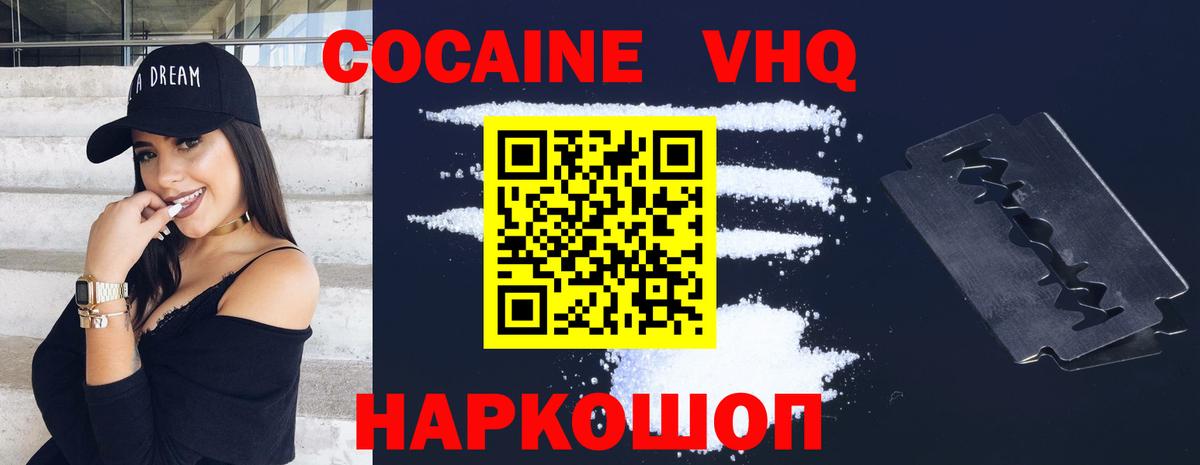 Cocaine FishScale Первоуральск