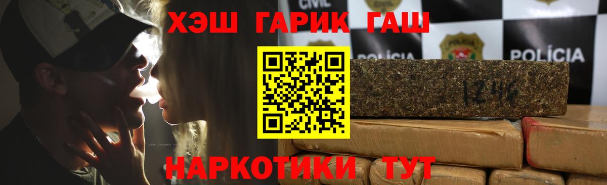 Первоуральск  ГАШ  Вход с VPN  ГАШИШ индика сатива 