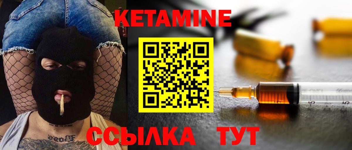 Первоуральск  Кетамин VHQ  Вход с VPN 
