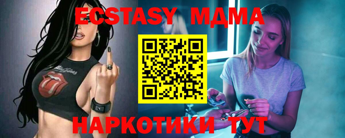 MDMA  MDMA молли  Вход с VPN  Первоуральск 