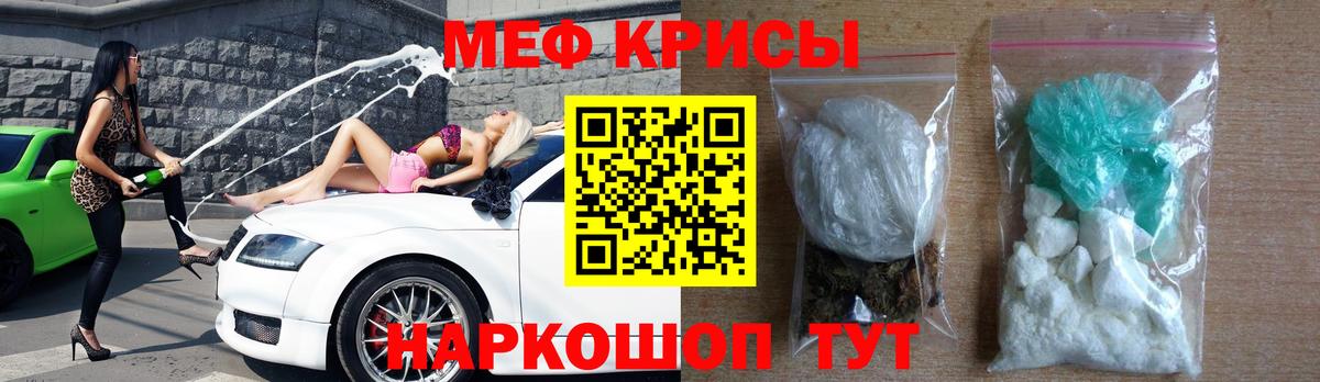 МЯУ-МЯУ 4 MMC  Вход с VPN  МЕФ  Первоуральск  Меф 4 MMC  Мефедрон 