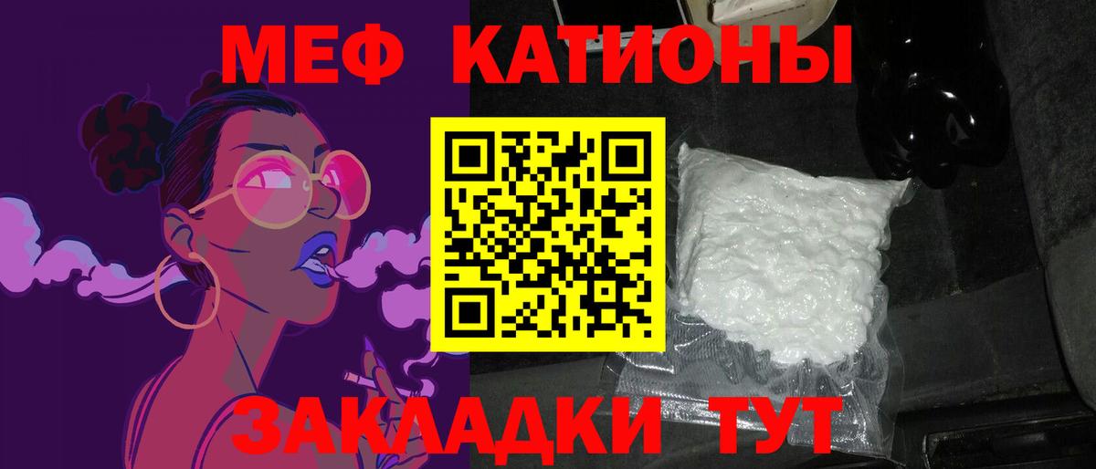Меф  Первоуральск