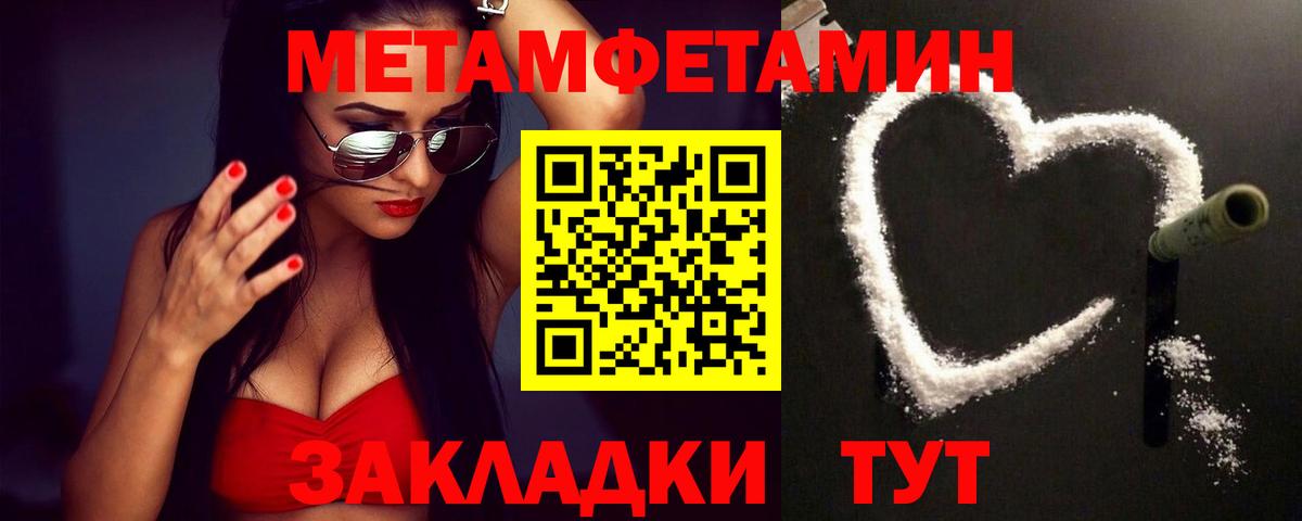 МЕТАМФЕТАМИН витя  МЕТАМФЕТАМИН витя  Первитин  Вход с VPN  Первоуральск 