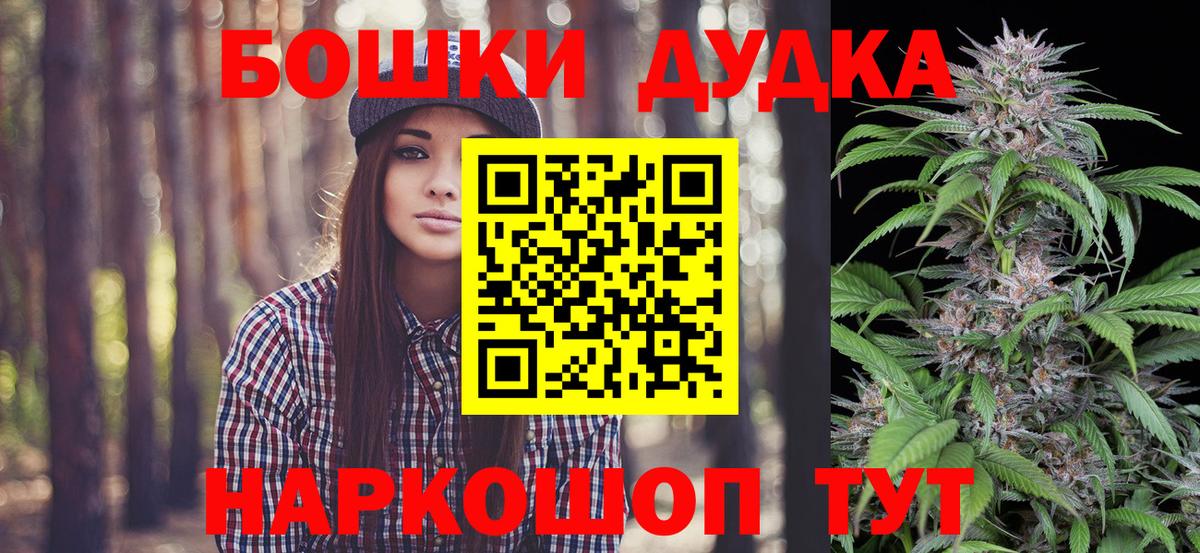 Шишки марихуана White Widow Первоуральск